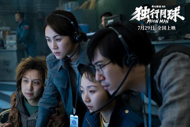 沈腾马丽时隔7年再度联手，《独行月球》北京首映